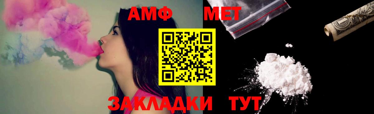 Амфетамин  Вход с VPN  Кандалакша  АМФЕТАМИН Premium 