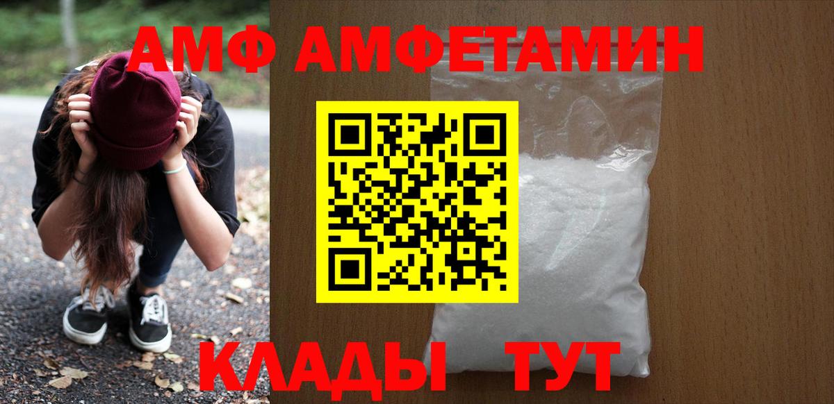 Амфетамин 98% Кандалакша