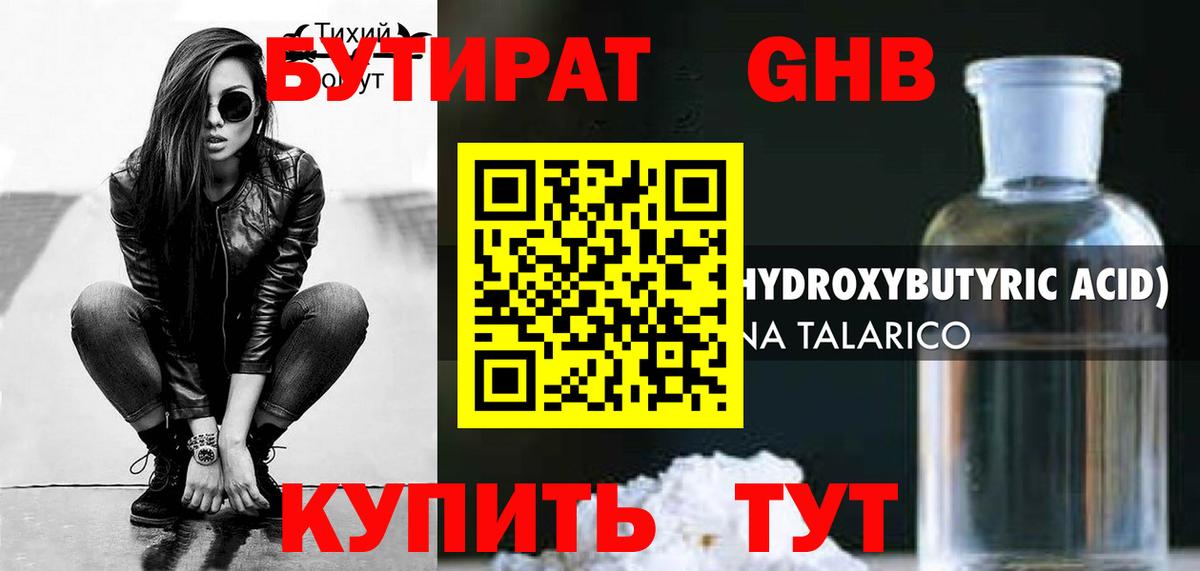 БУТИРАТ  Бутират Butirat  Вход с VPN  Кандалакша 