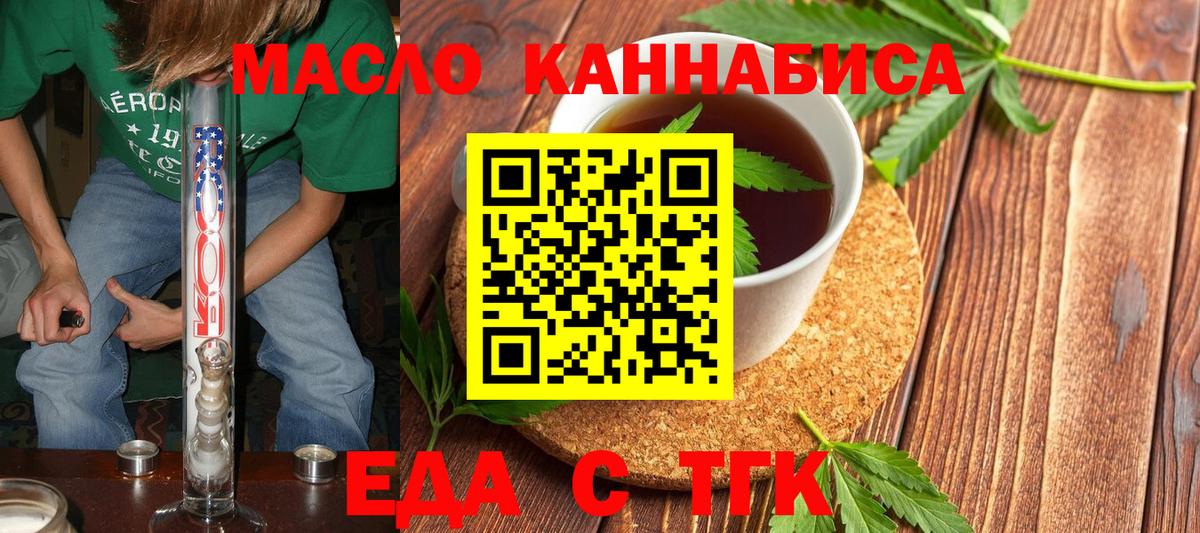 Печенье с ТГК марихуана  Вход с VPN  Кандалакша 