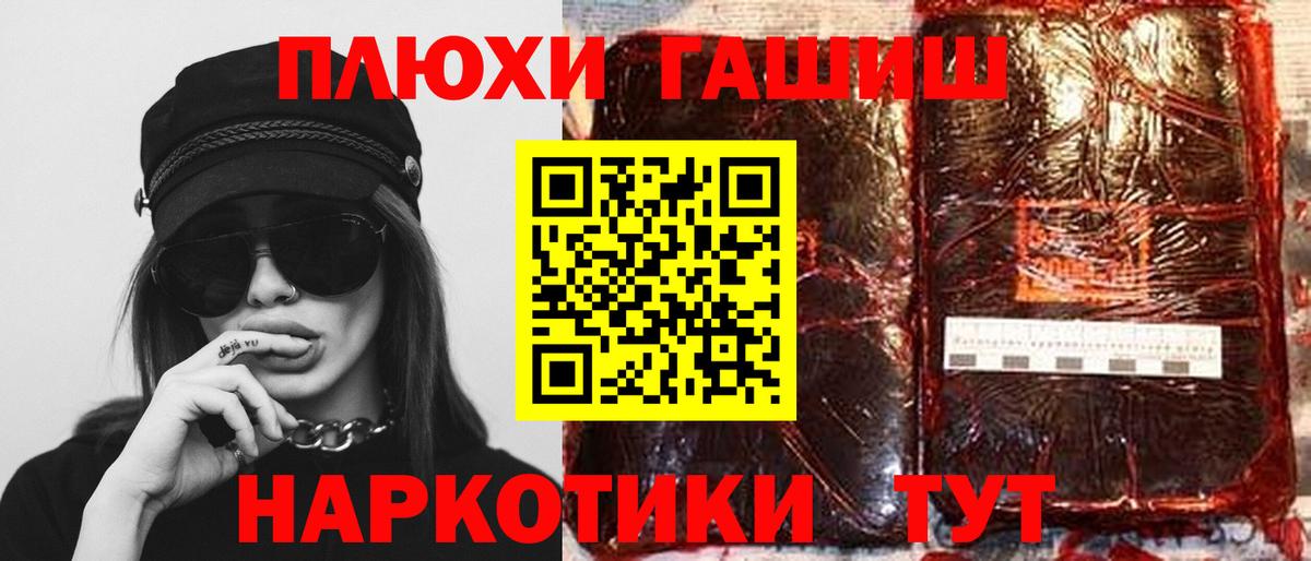ГАШ hashish  Вход с VPN  Кандалакша  Гашиш гарик 