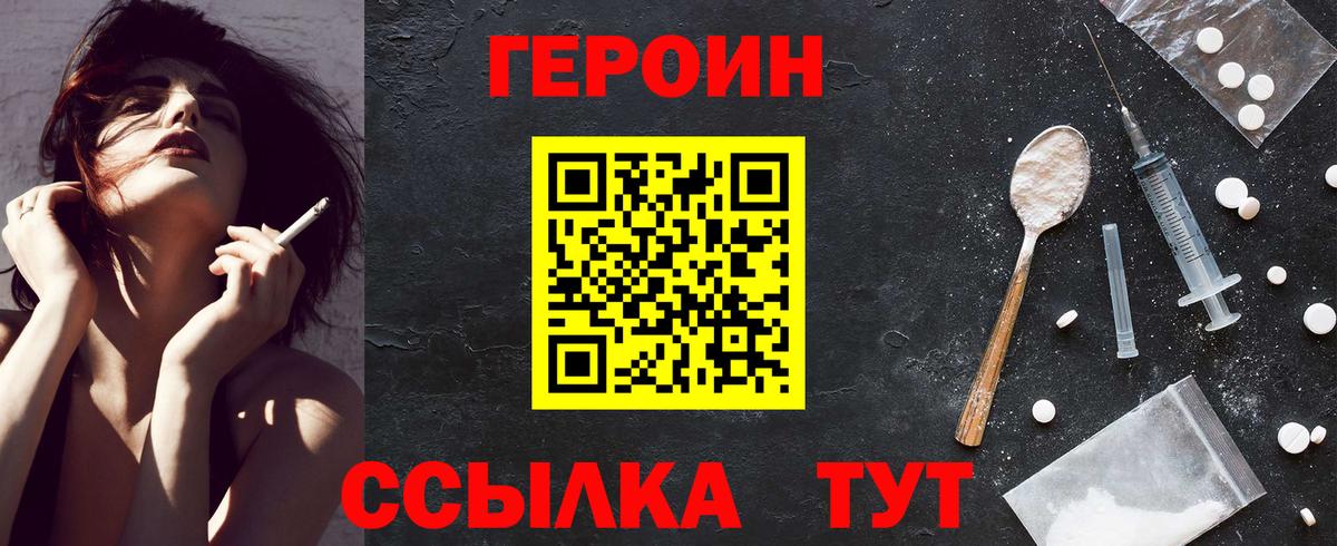Героин афганец  Вход с VPN  Кандалакша 