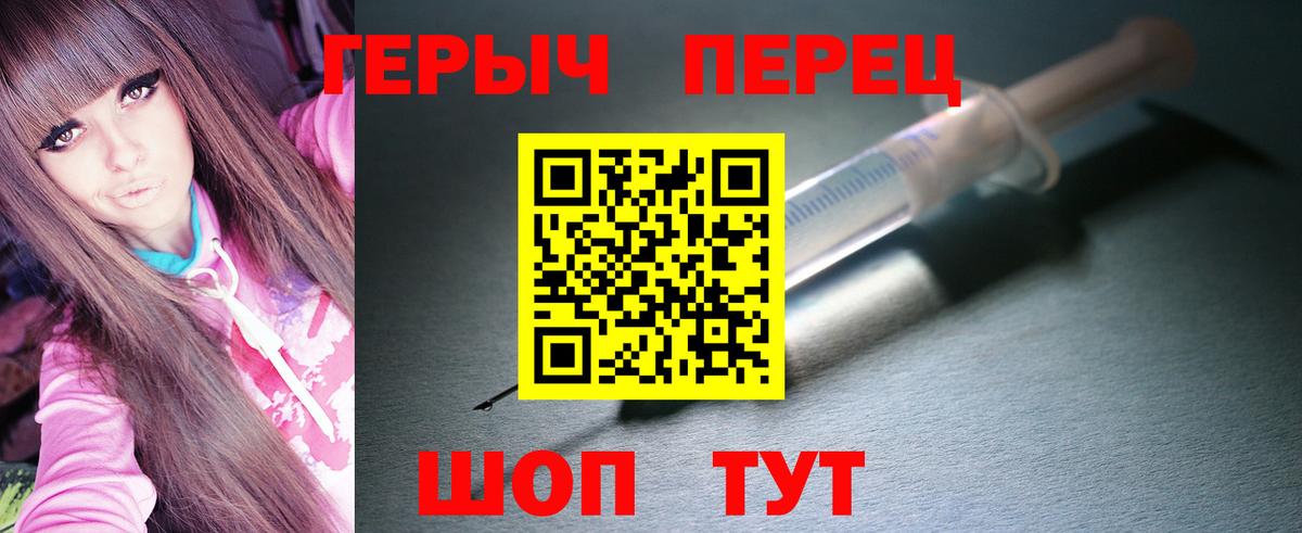 ГЕРОИН белый Кандалакша