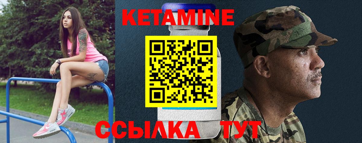 Кетамин ketamine  Кетамин VHQ  Вход с VPN  Кандалакша 