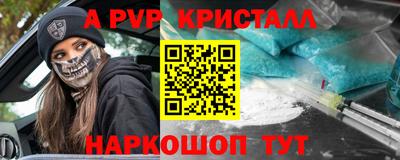 мефедрон Волгодонск