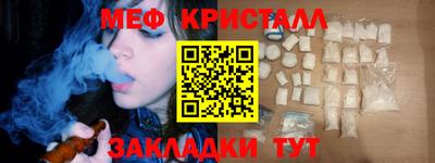 мефедрон Волгодонск