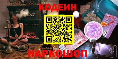 мефедрон Волгодонск