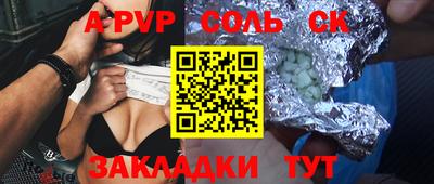 мефедрон Волгодонск