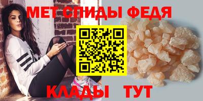 мефедрон Волгодонск