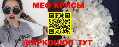 мефедрон Волгодонск