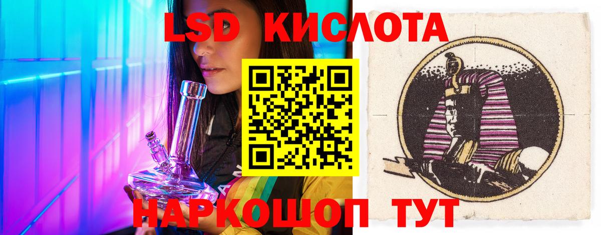 Лсд 25 экстази  ЛСД экстази кислота  Вход с VPN  LSD-25 экстази ecstasy  Кандалакша 
