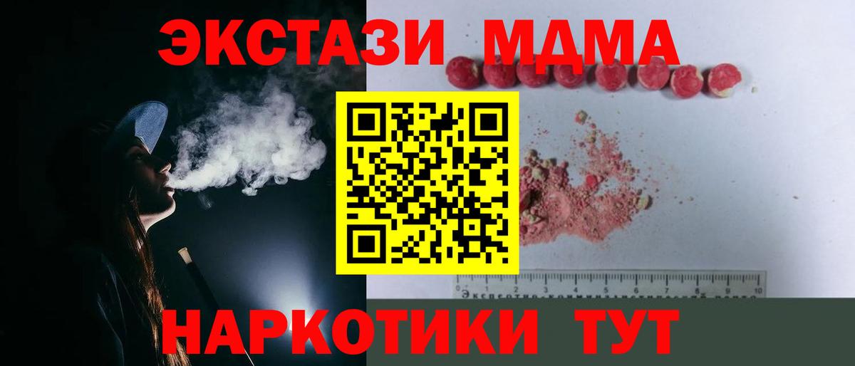 MDMA Molly  Вход с VPN  МДМА crystal  MDMA  Кандалакша 