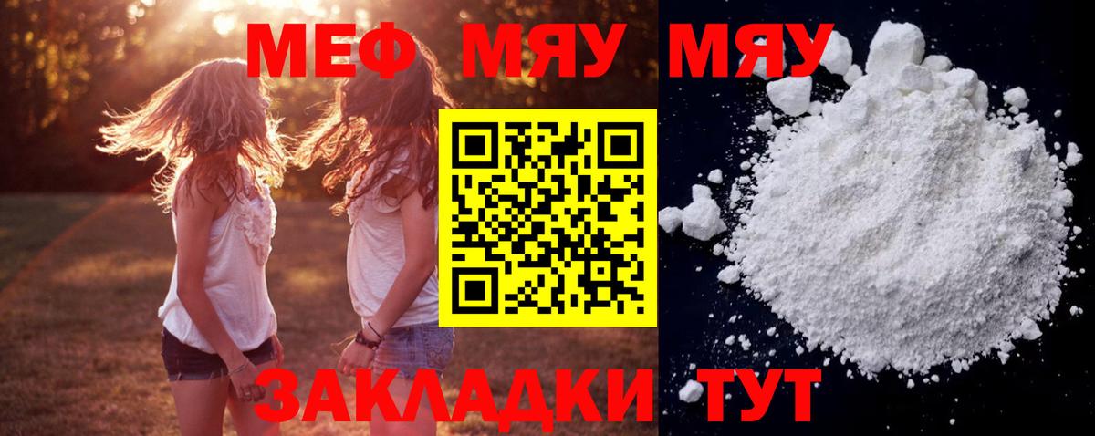Кандалакша  Мефедрон mephedrone  Вход с VPN  Меф  МЯУ-МЯУ 4 MMC 