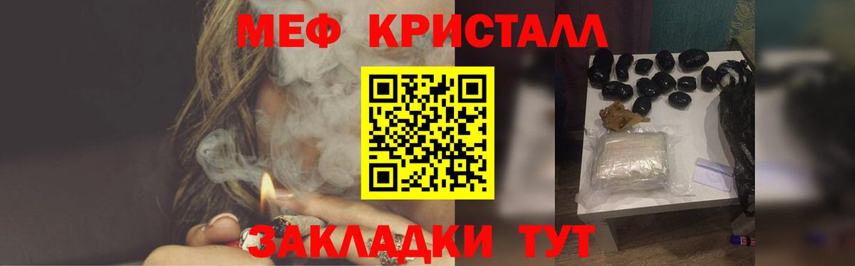 Меф мяу мяу кристаллы Кандалакша