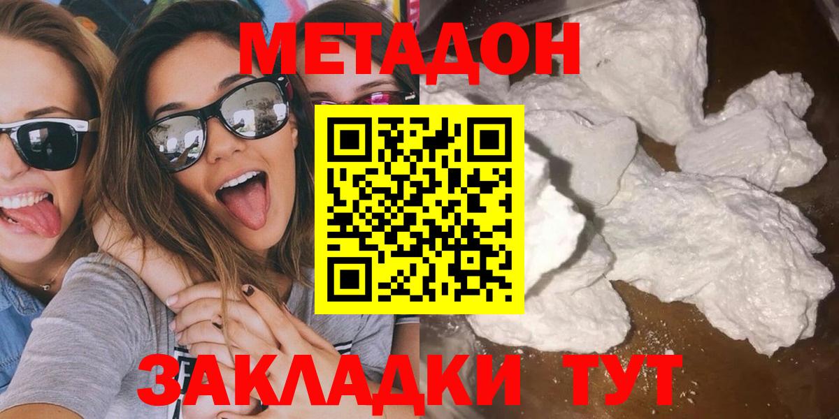 дарк нет как зайти  Метадон мёд  Вход с VPN  Кандалакша 