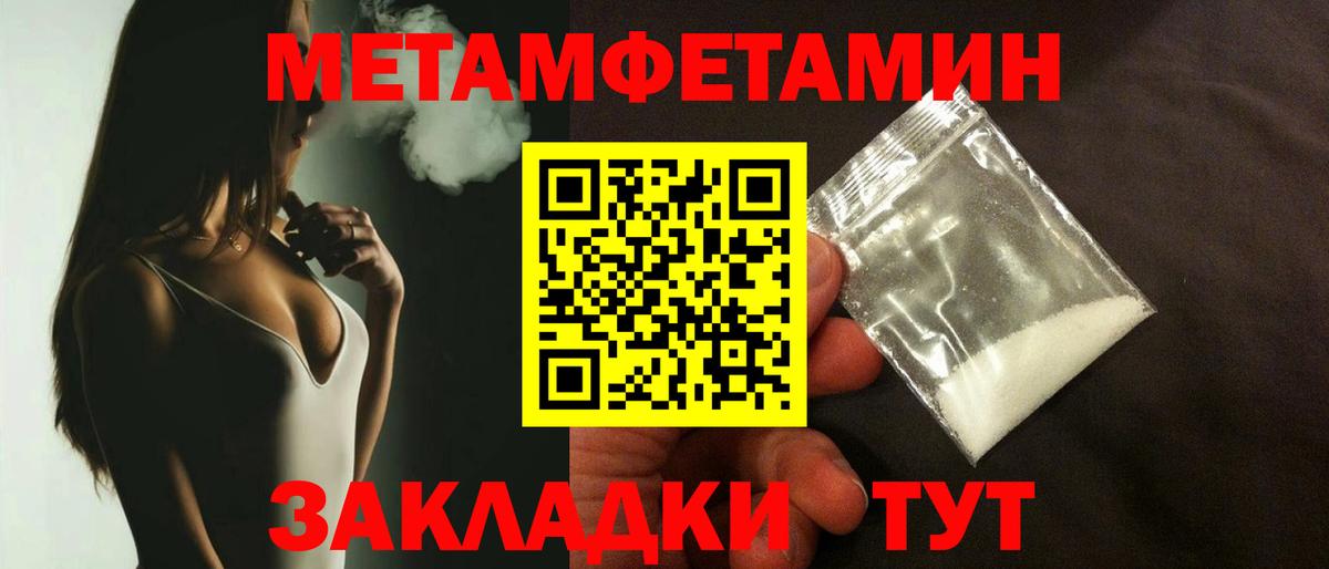 МЕТАМФЕТАМИН Декстрометамфетамин 99.9% Кандалакша