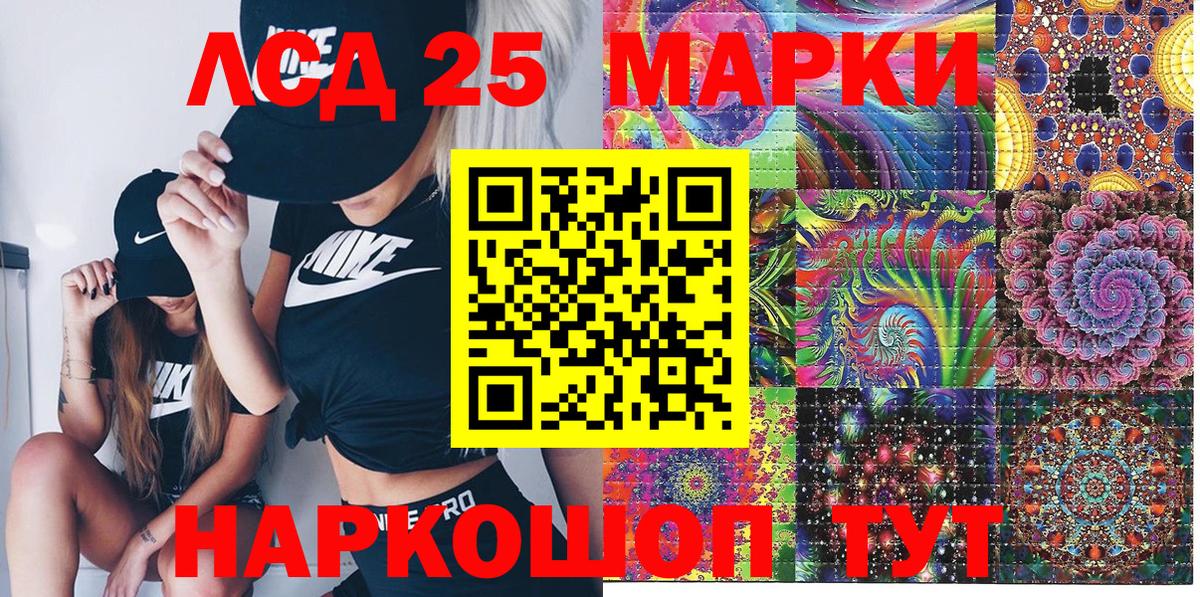 Наркотические марки 1,8мг  Вход с VPN  Кандалакша 