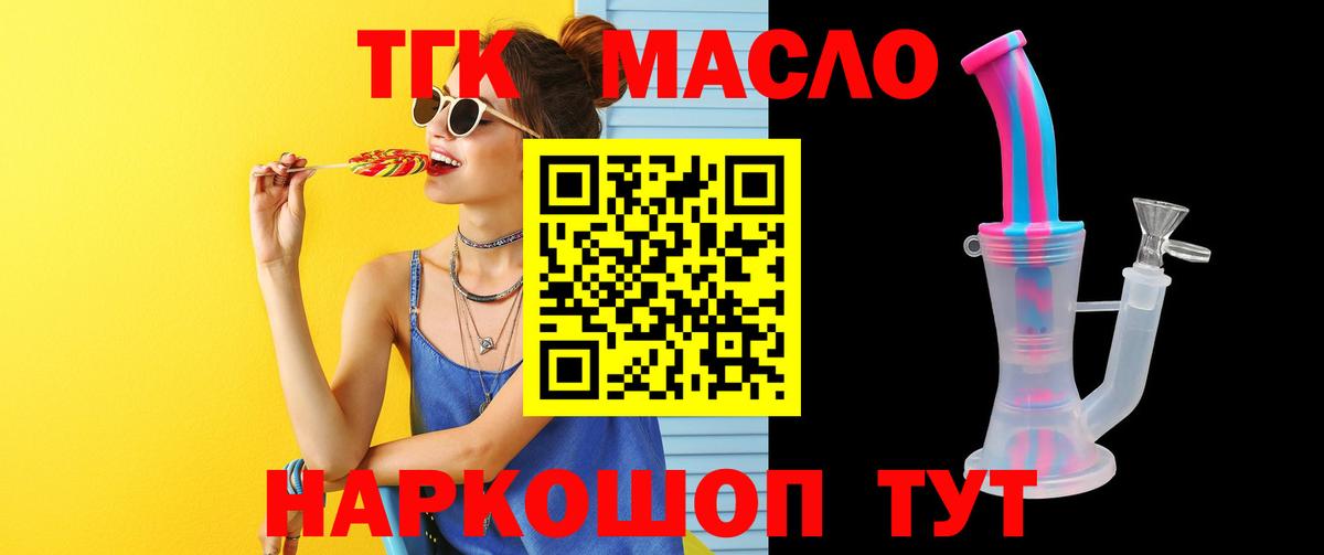 Дистиллят ТГК концентрат Кандалакша