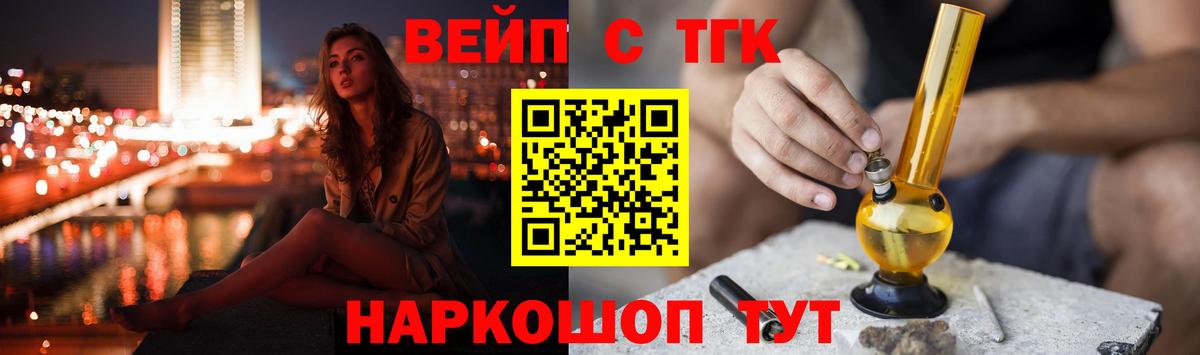 Дистиллят ТГК гашишное масло  Вход с VPN  закладка  Кандалакша  ТГК концентрат 